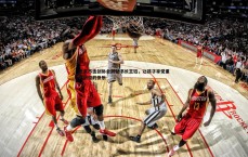 斗球体育直播-北京市击剑协会副秘书长王钰，让孩子享受重回剑道的快乐