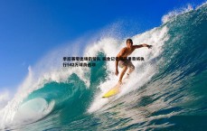 斗球体育直播-季后赛零出场仍留队 掘金记者曝萨里奇将执行542万球员选项