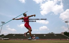 斗球体育直播-半场战报，亚特兰大主场暂0-1落后比萨，客队反击犀利先拔头筹