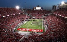 斗球体育直播-德天空，埃基蒂克成转会市场焦点 红军蓝军曼联竞逐 巴黎标价1亿欧元